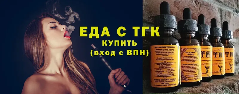 Еда ТГК конопля  купить наркотик  mega ссылки  Салават 